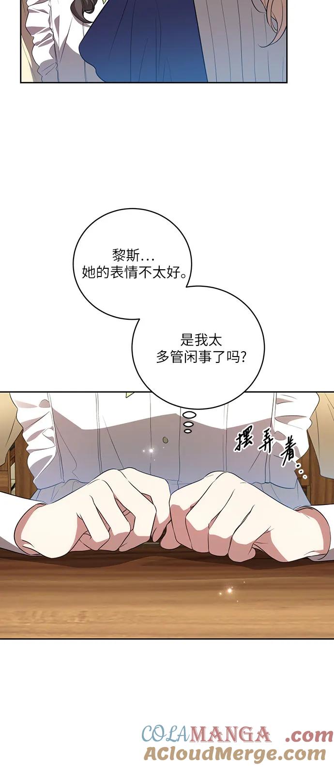 代价是你们的一切 [第7话] 符合水平的班 第40页