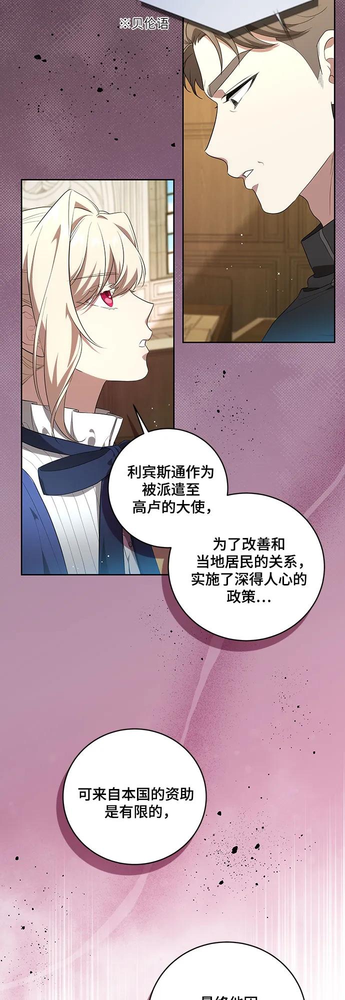代价是你们的一切 [第7话] 符合水平的班 第3页