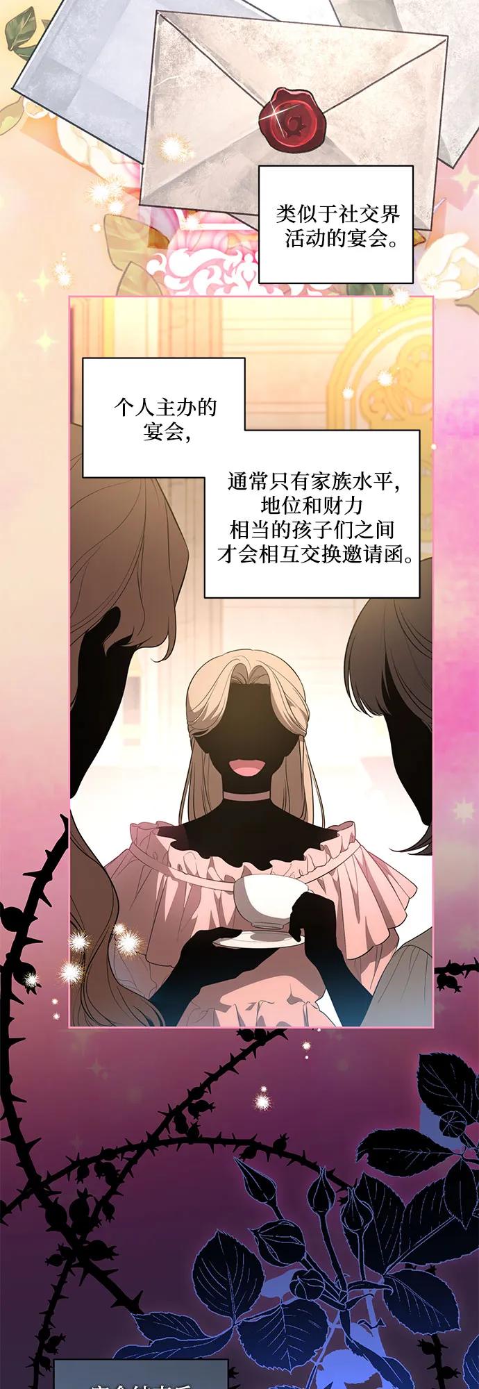 代价是你们的一切 [第8话] 朋友 第32页