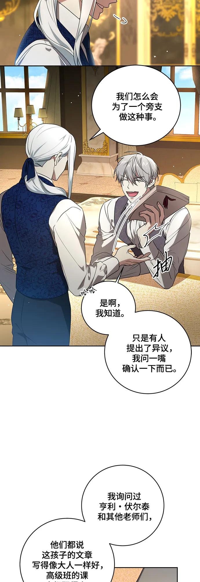 代价是你们的一切 [第8话] 朋友 第7页
