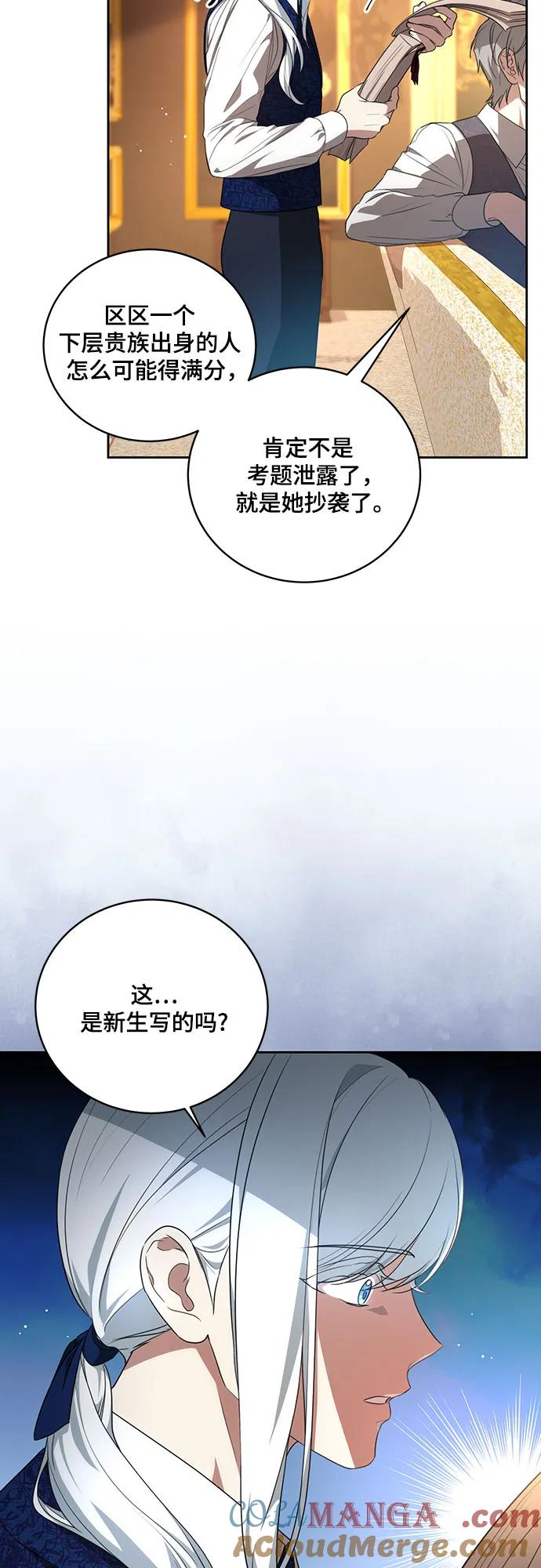 代价是你们的一切 [第8话] 朋友 第3页