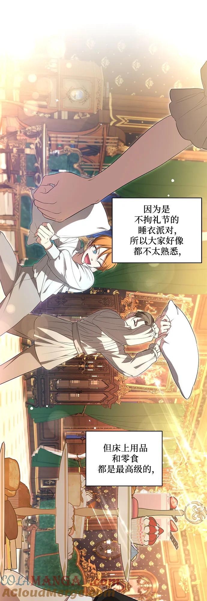 代价是你们的一切 [第8话] 朋友 第36页