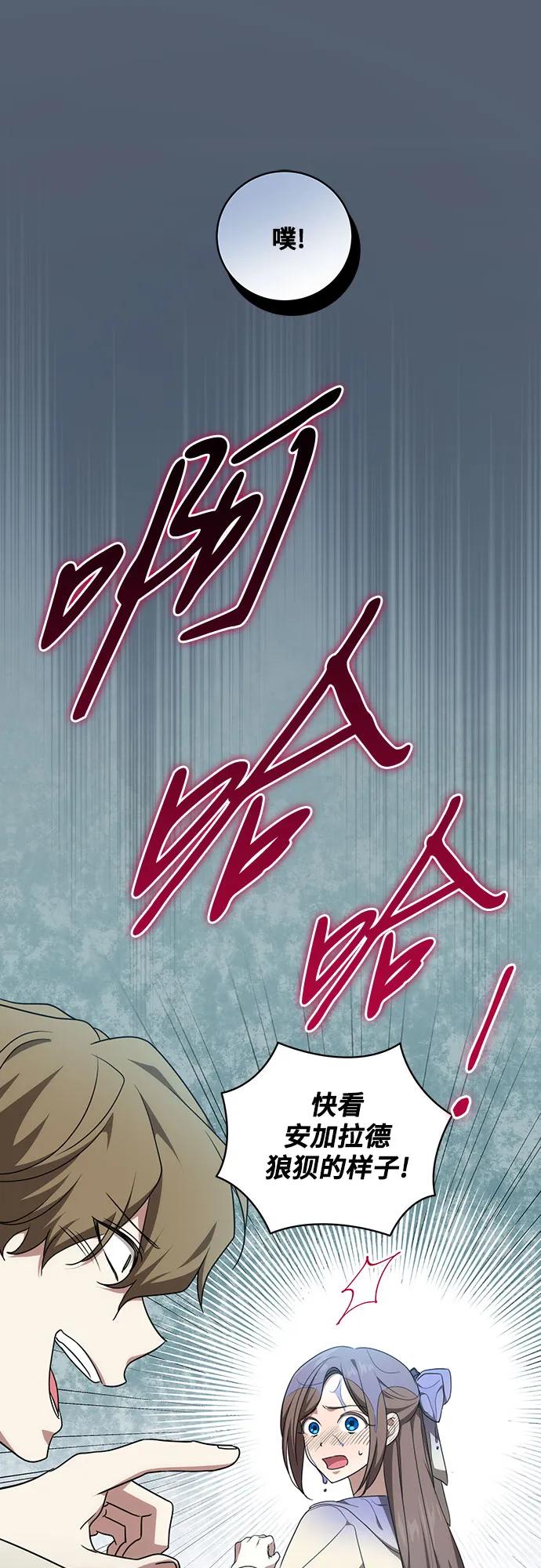 代价是你们的一切 [第8话] 朋友 第50页