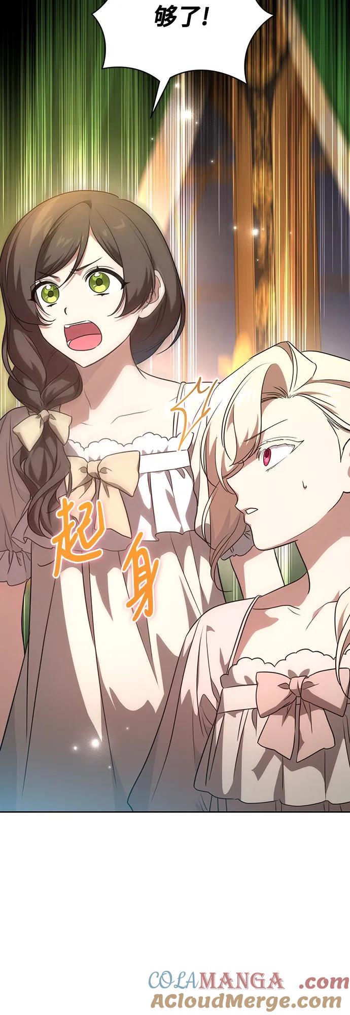 代价是你们的一切 [第8话] 朋友 第57页