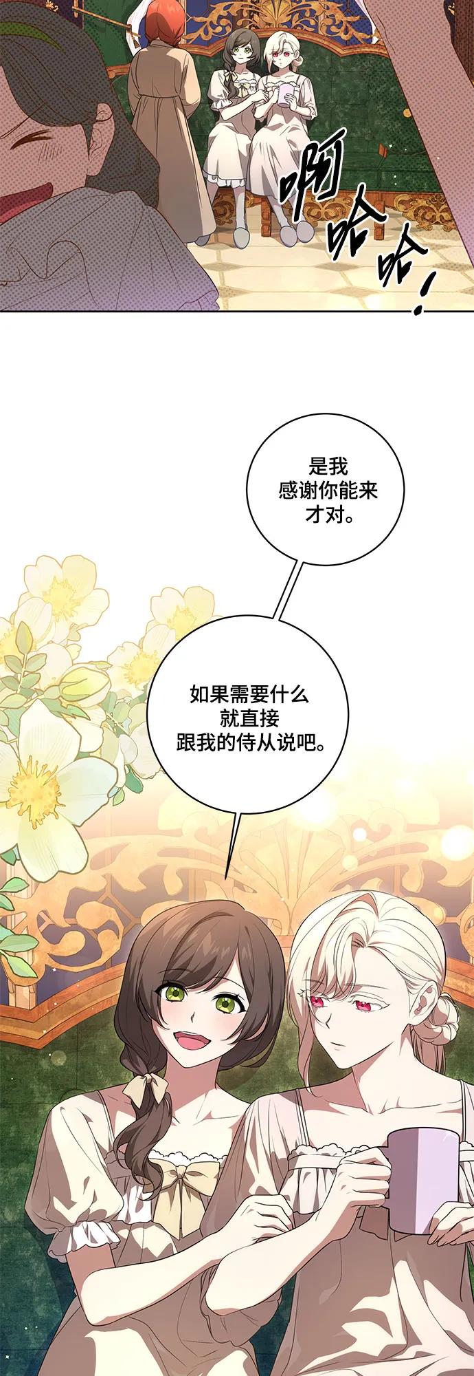 代价是你们的一切 [第8话] 朋友 第38页