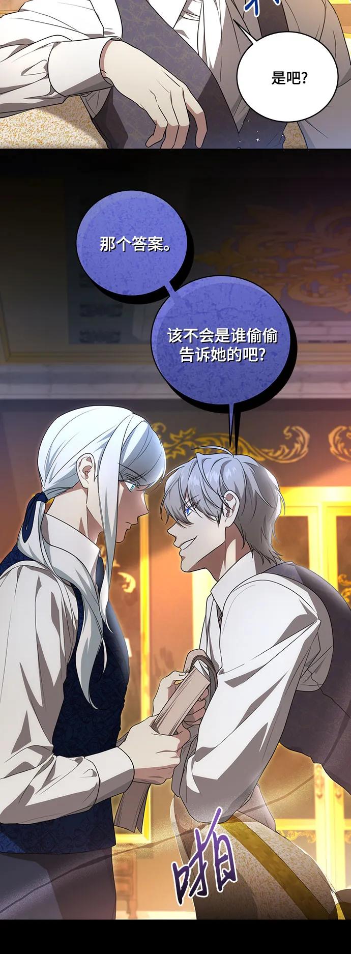 代价是你们的一切 [第8话] 朋友 第5页