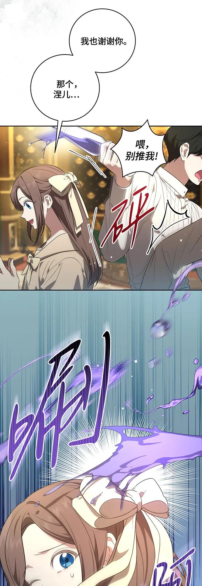 代价是你们的一切 [第8话] 朋友 第47页