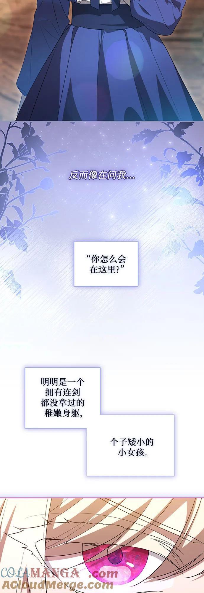 代价是你们的一切 [第8话] 朋友 第27页