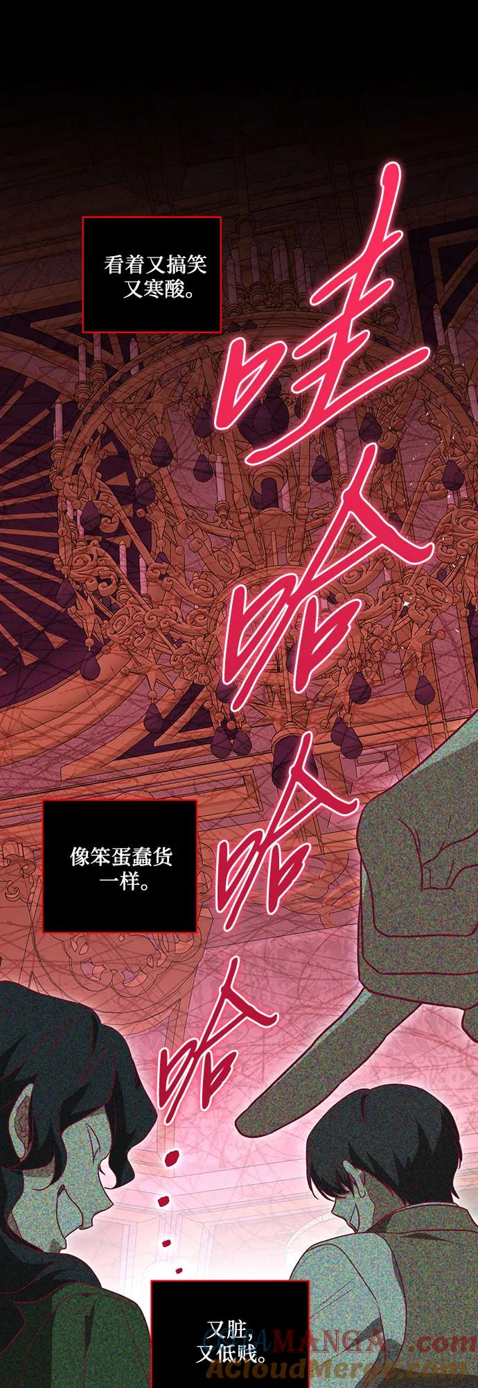 代价是你们的一切 [第8话] 朋友 第54页