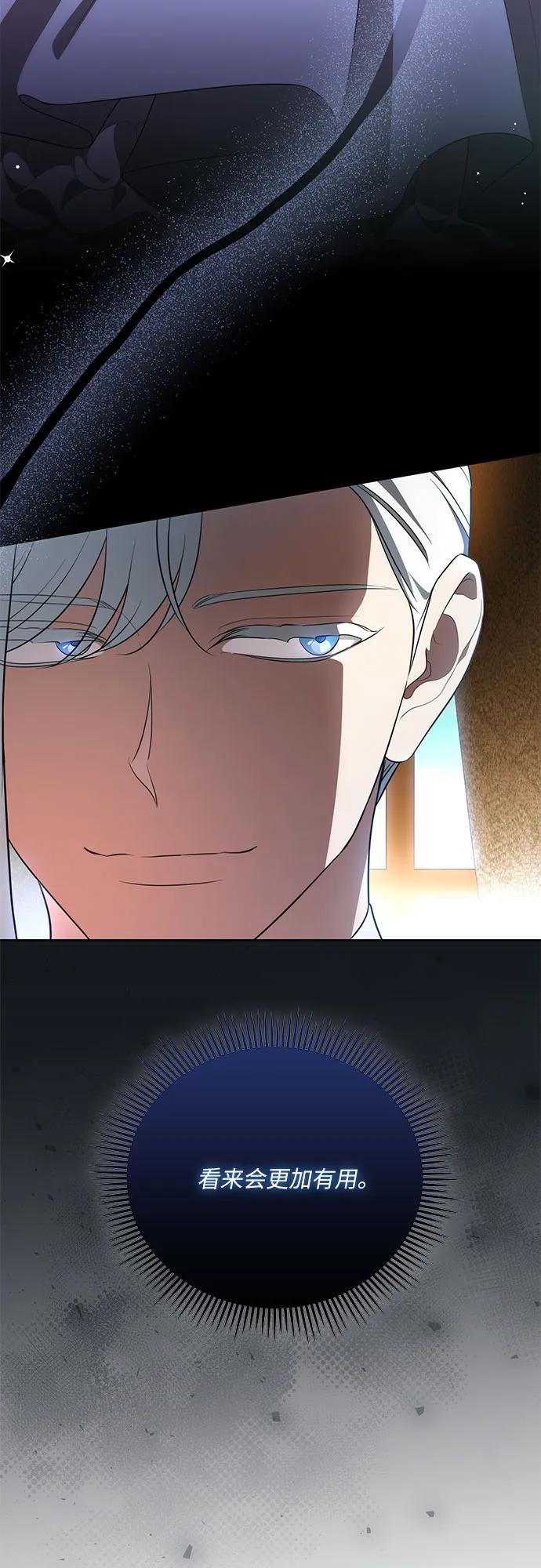 代价是你们的一切 [第8话] 朋友 第13页