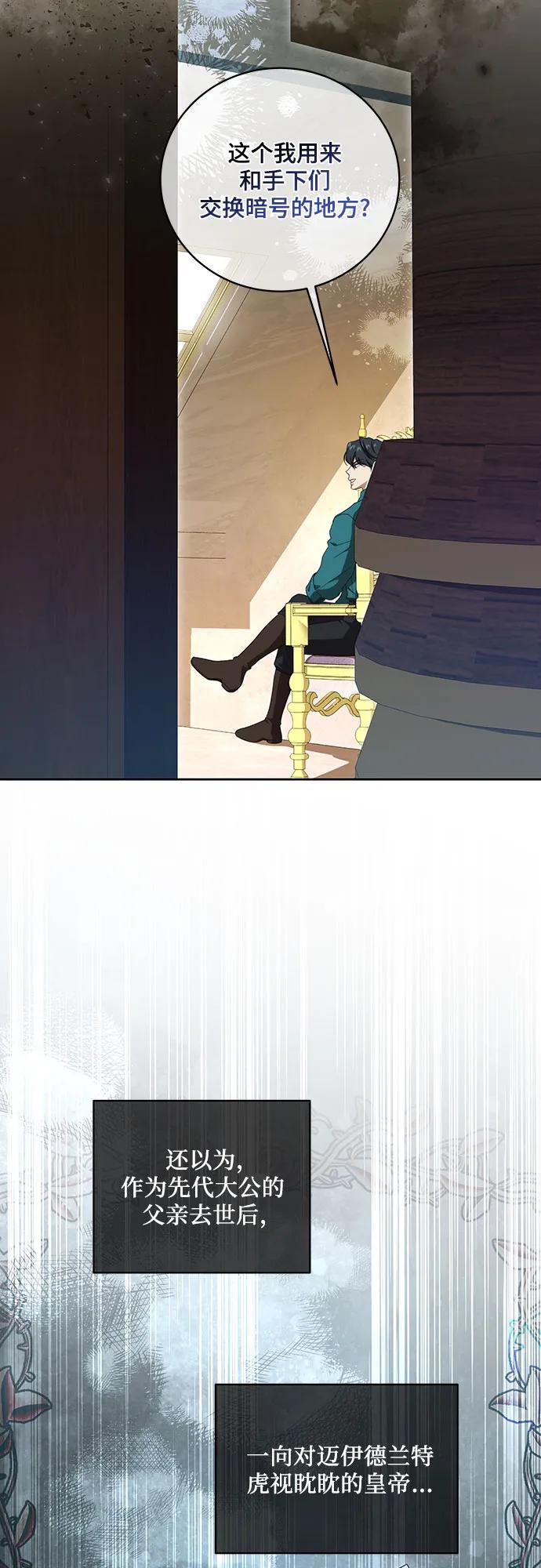 代价是你们的一切 [第8话] 朋友 第23页
