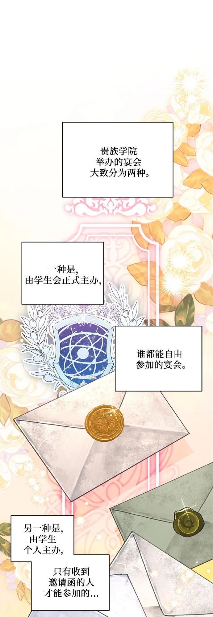 代价是你们的一切 [第8话] 朋友 第31页