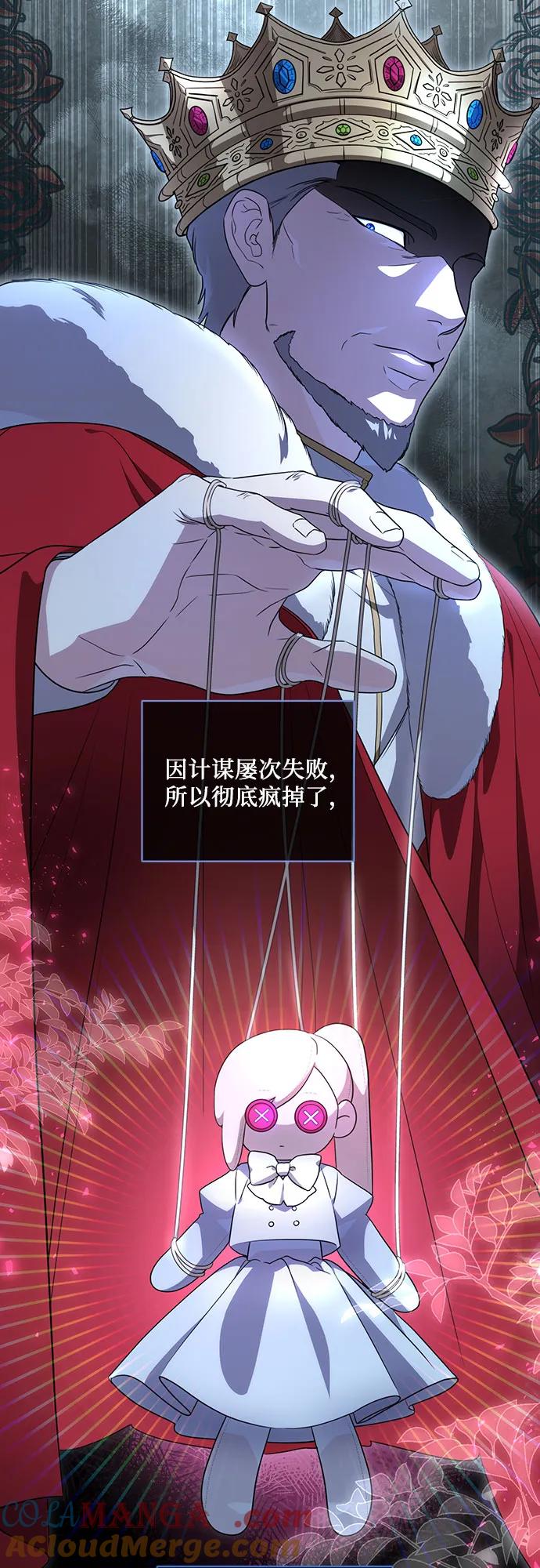 代价是你们的一切 [第8话] 朋友 第24页