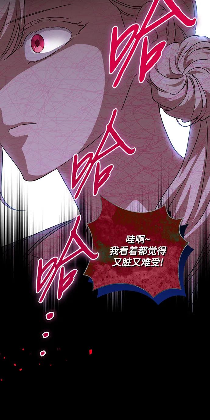代价是你们的一切 [第8话] 朋友 第53页