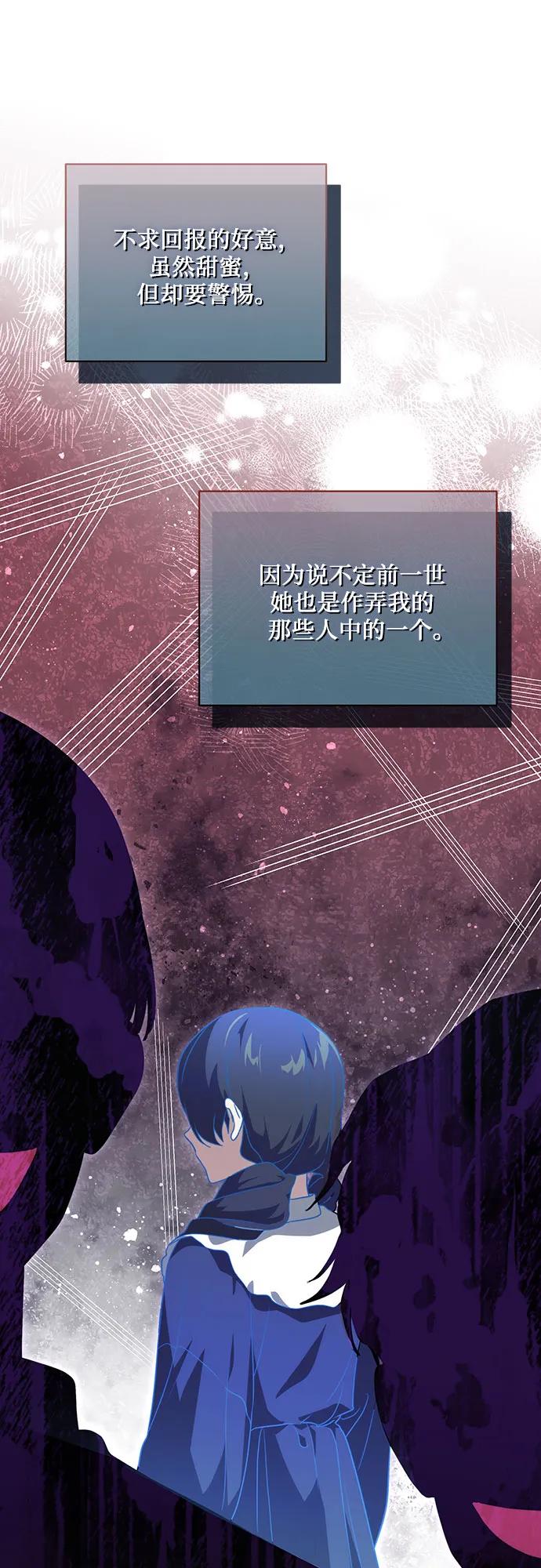 代价是你们的一切 [第8话] 朋友 第64页