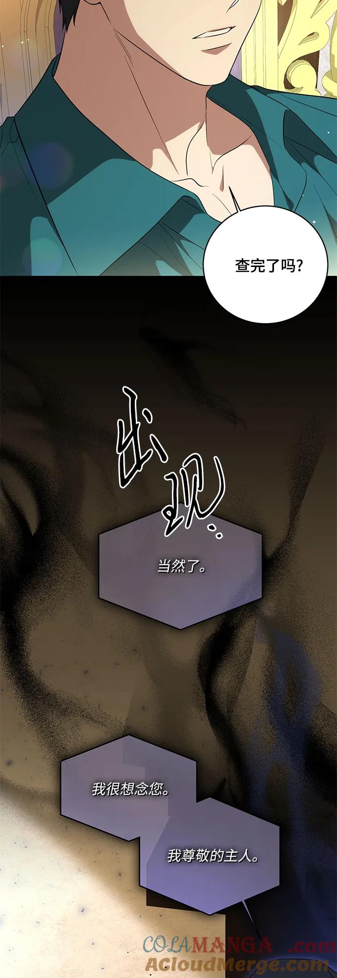 代价是你们的一切 [第8话] 朋友 第18页