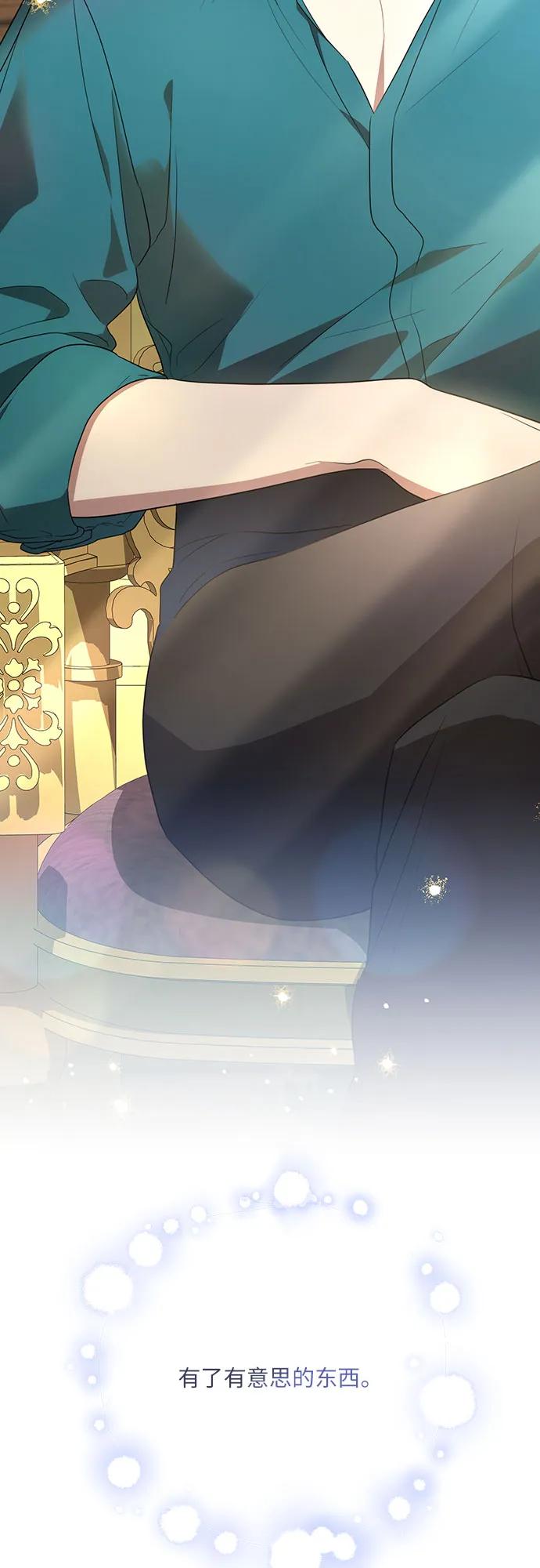 代价是你们的一切 [第8话] 朋友 第29页