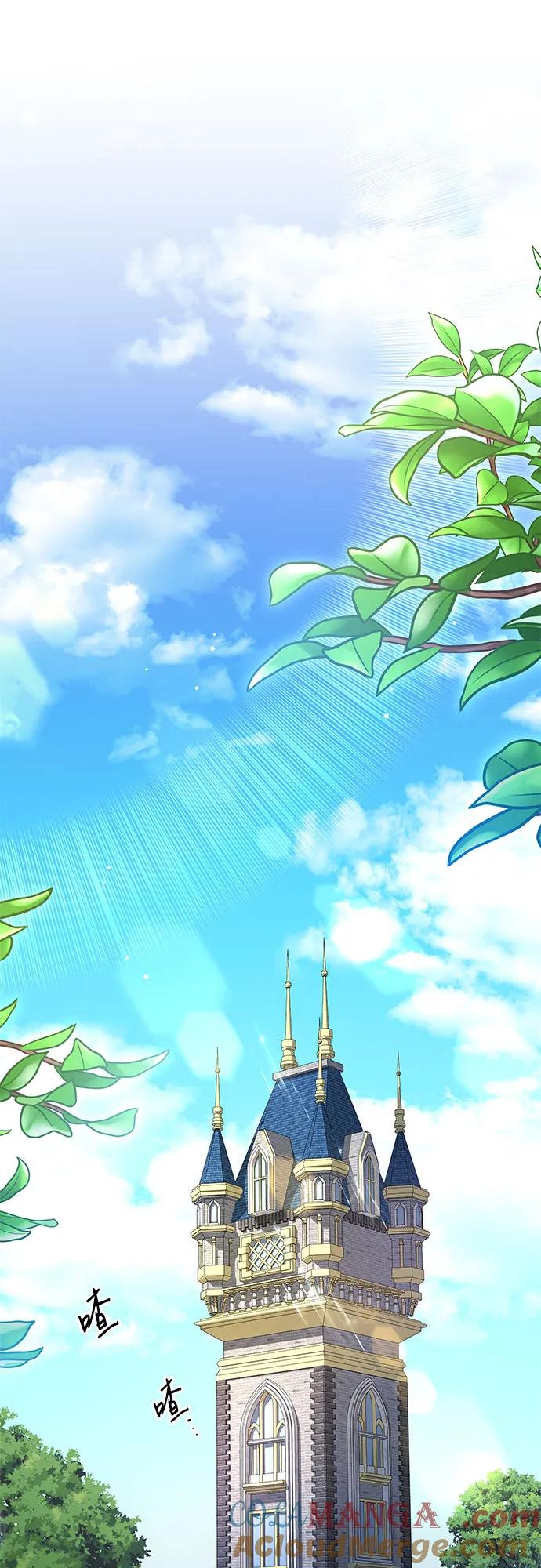 代价是你们的一切 [第8话] 朋友 第15页