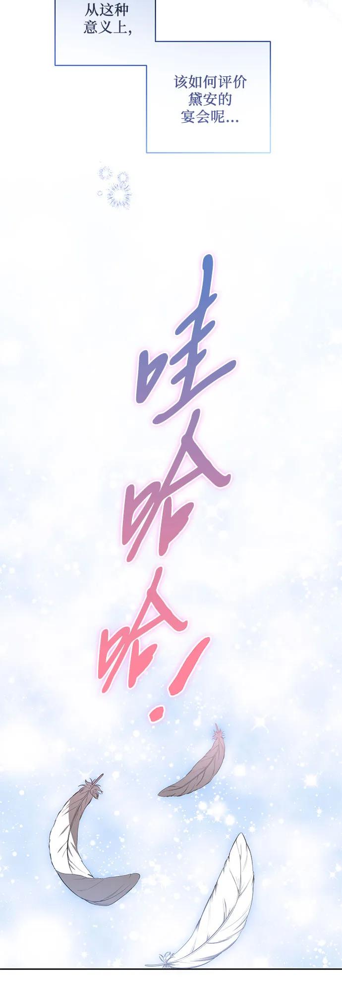 代价是你们的一切 [第8话] 朋友 第34页