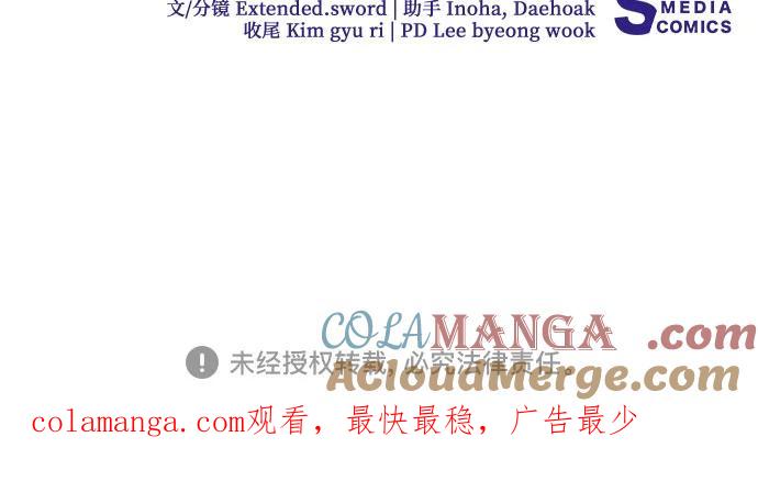 代价是你们的一切 [第8话] 朋友 第69页