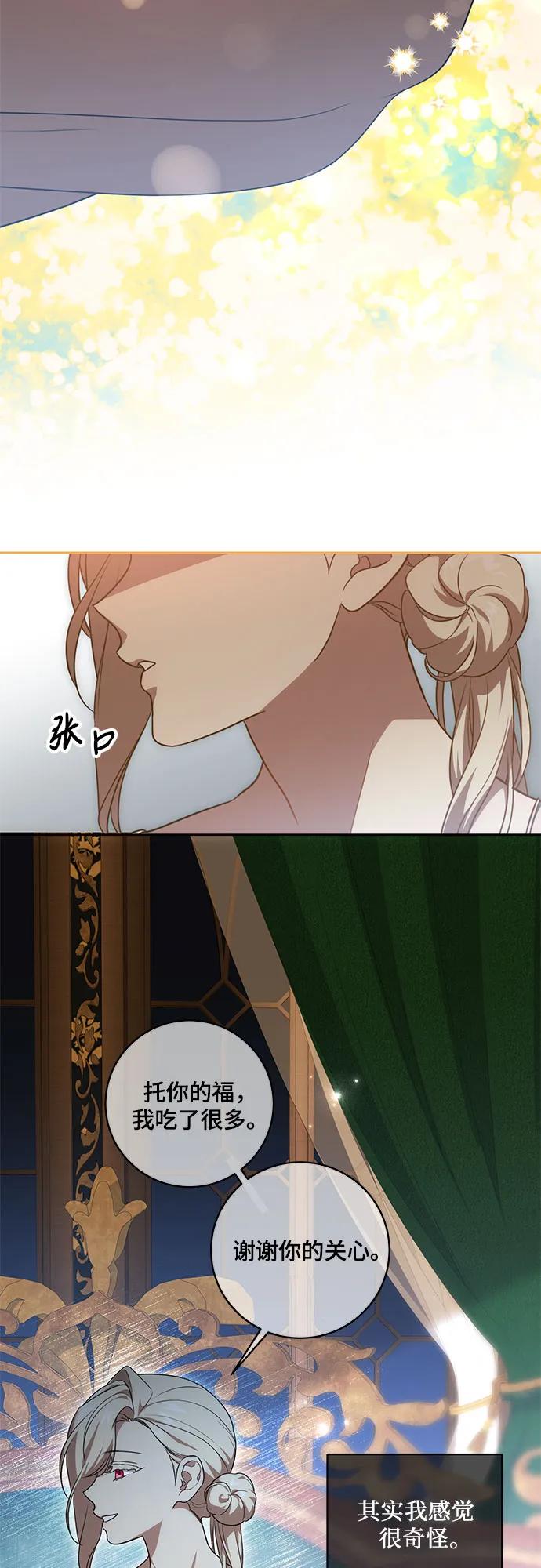 代价是你们的一切 [第8话] 朋友 第43页