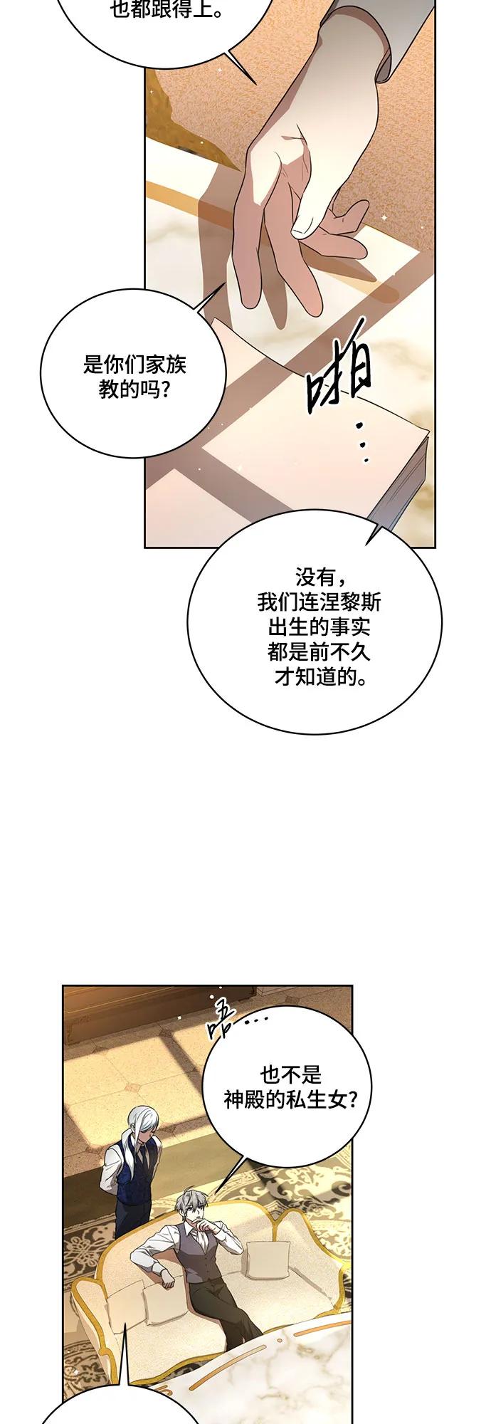 代价是你们的一切 [第8话] 朋友 第8页