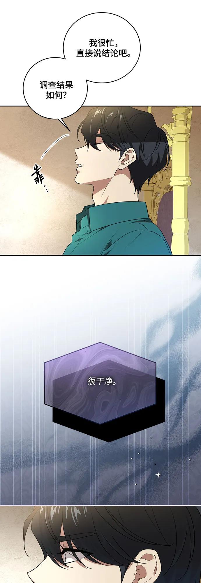 代价是你们的一切 [第8话] 朋友 第20页