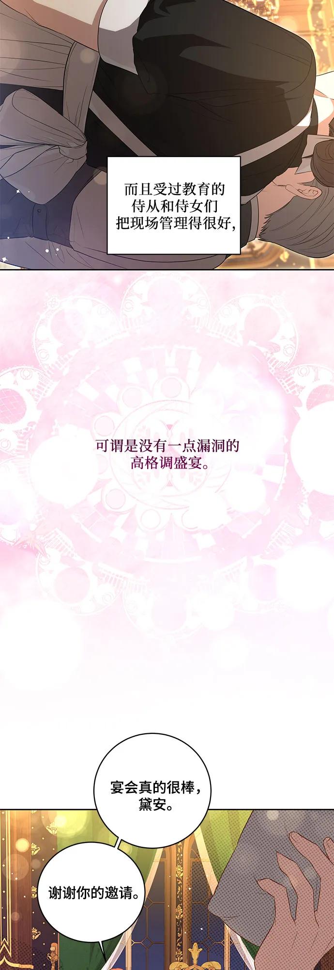 代价是你们的一切 [第8话] 朋友 第37页