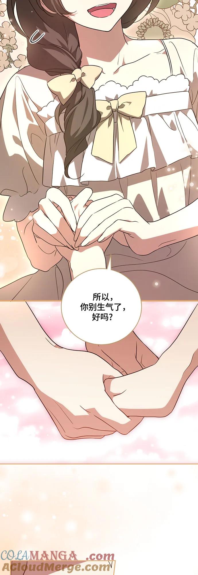 代价是你们的一切 [第8话] 朋友 第66页