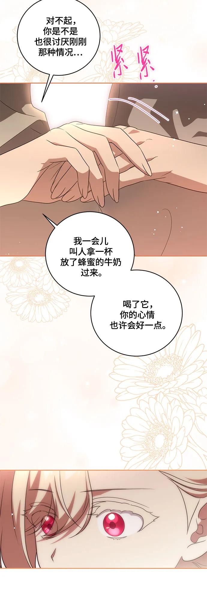 代价是你们的一切 [第8话] 朋友 第62页