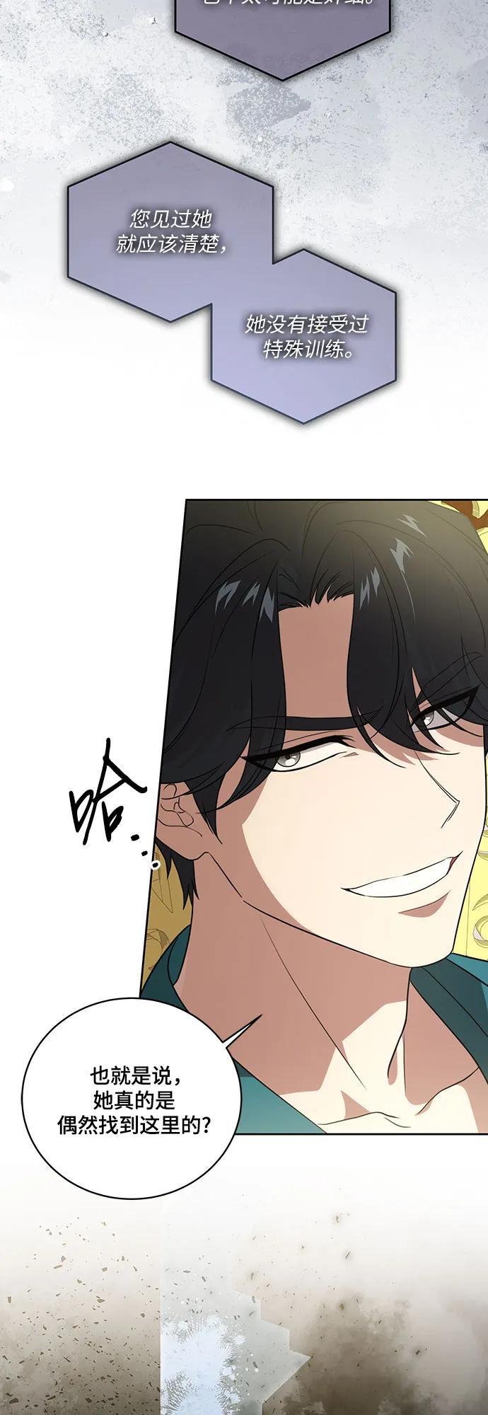 代价是你们的一切 [第8话] 朋友 第22页