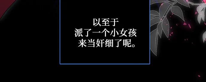 代价是你们的一切 [第8话] 朋友 第25页