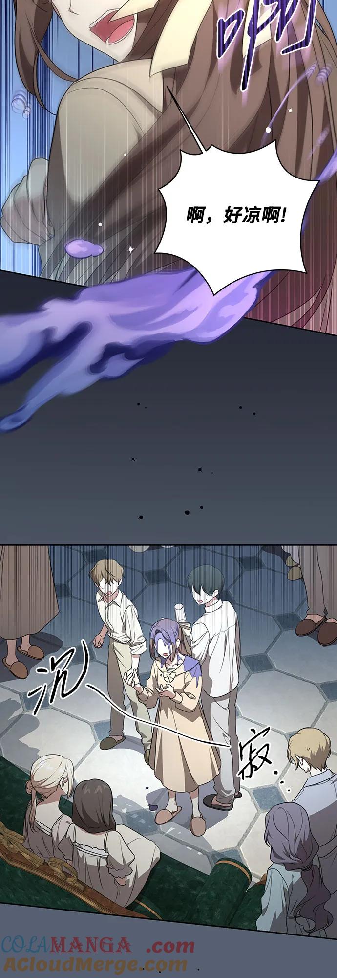 代价是你们的一切 [第8话] 朋友 第48页