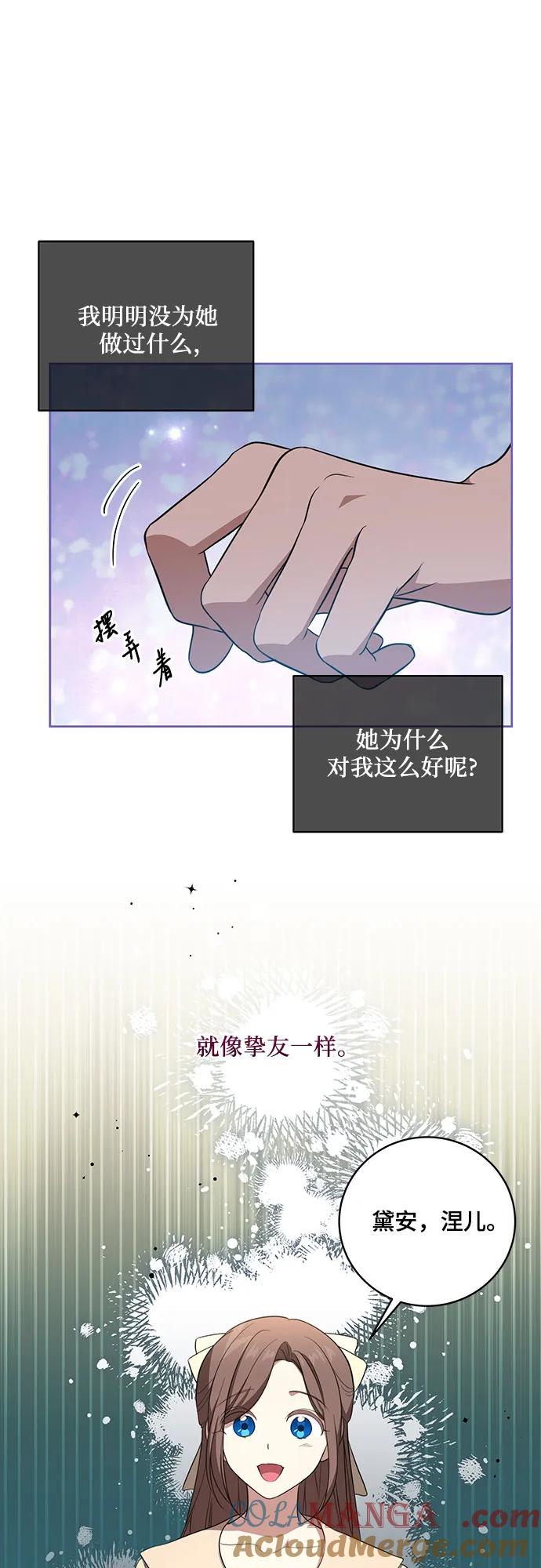 代价是你们的一切 [第8话] 朋友 第45页