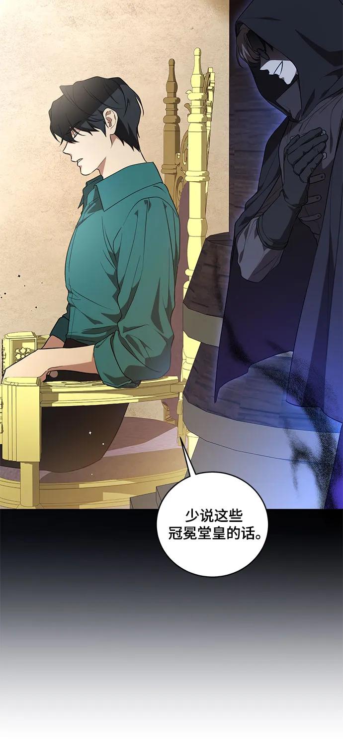 代价是你们的一切 [第8话] 朋友 第19页