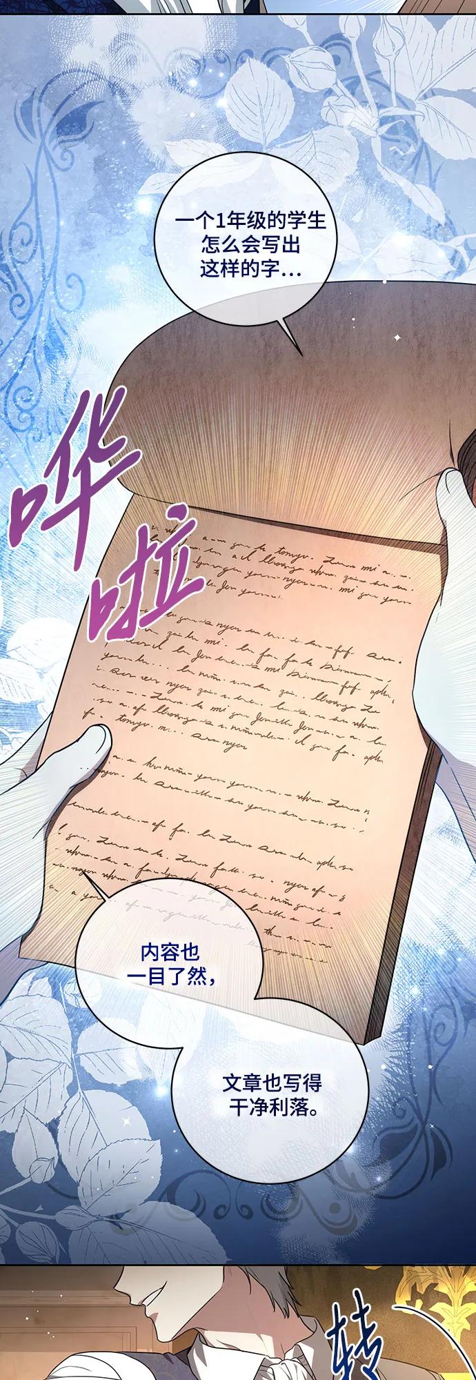 代价是你们的一切 [第8话] 朋友 第4页