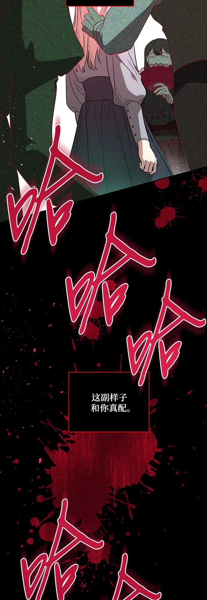 代价是你们的一切 [第8话] 朋友 第55页