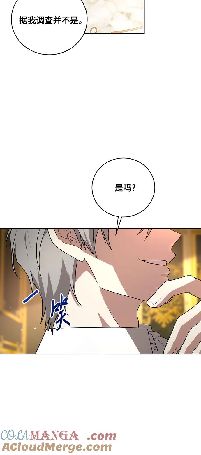 代价是你们的一切 [第8话] 朋友 第9页