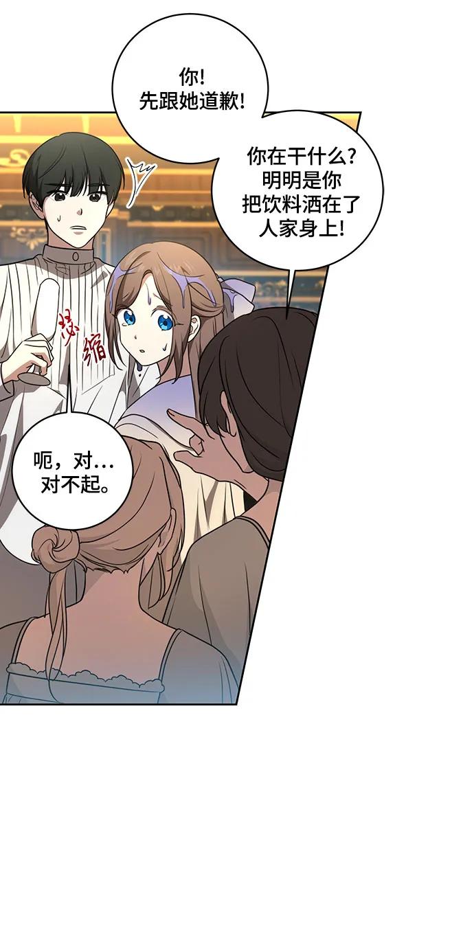 代价是你们的一切 [第8话] 朋友 第58页