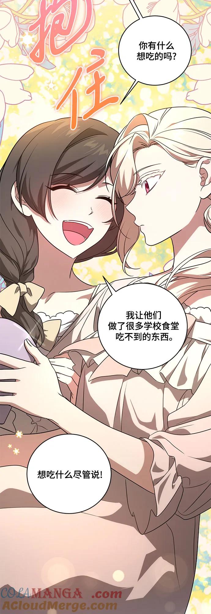 代价是你们的一切 [第8话] 朋友 第42页