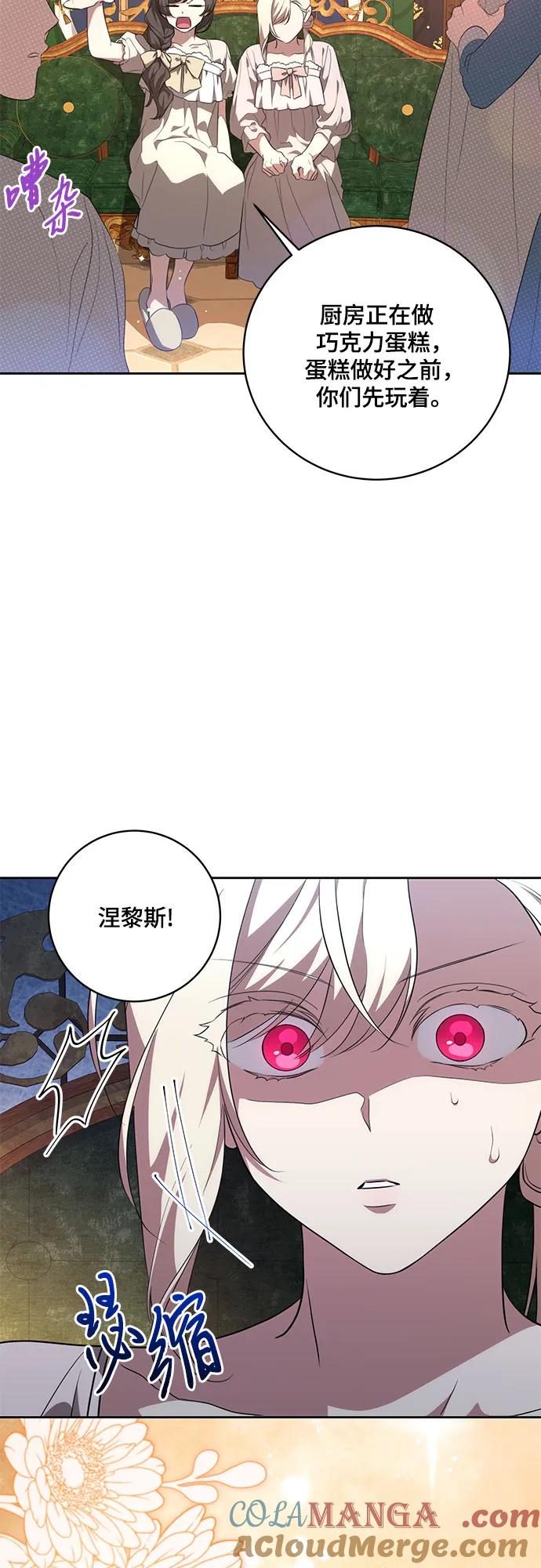 代价是你们的一切 [第8话] 朋友 第60页