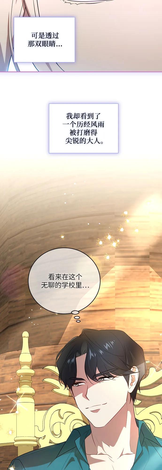 代价是你们的一切 [第8话] 朋友 第28页