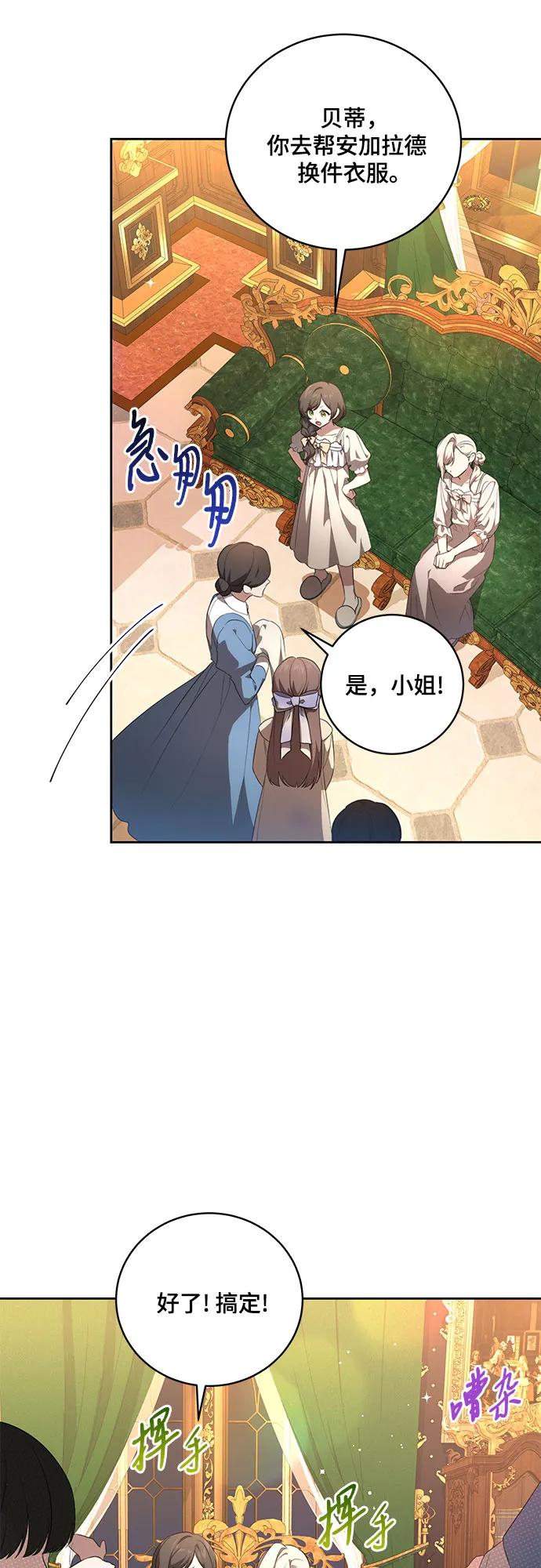 代价是你们的一切 [第8话] 朋友 第59页