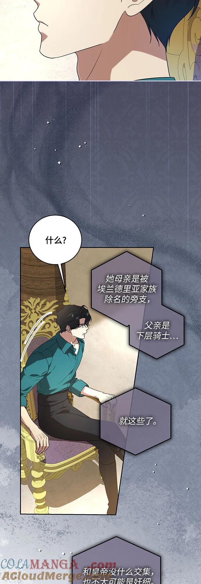 代价是你们的一切 [第8话] 朋友 第21页
