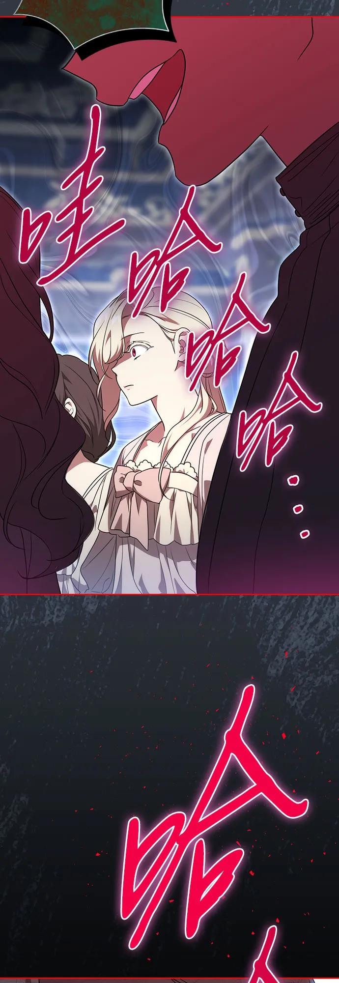 代价是你们的一切 [第8话] 朋友 第52页