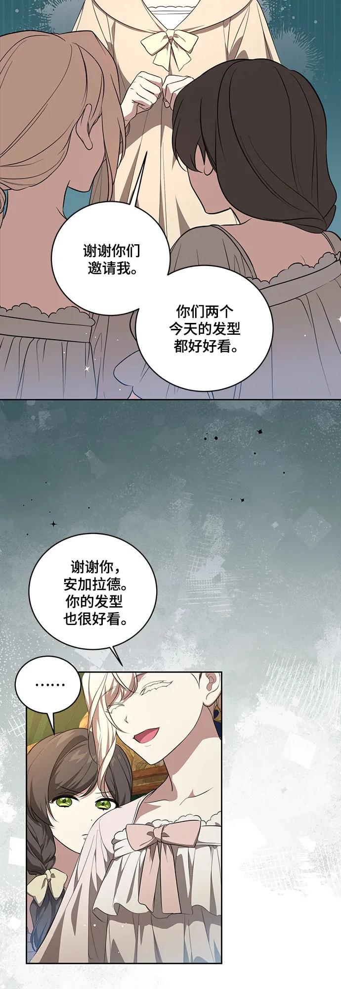 代价是你们的一切 [第8话] 朋友 第46页