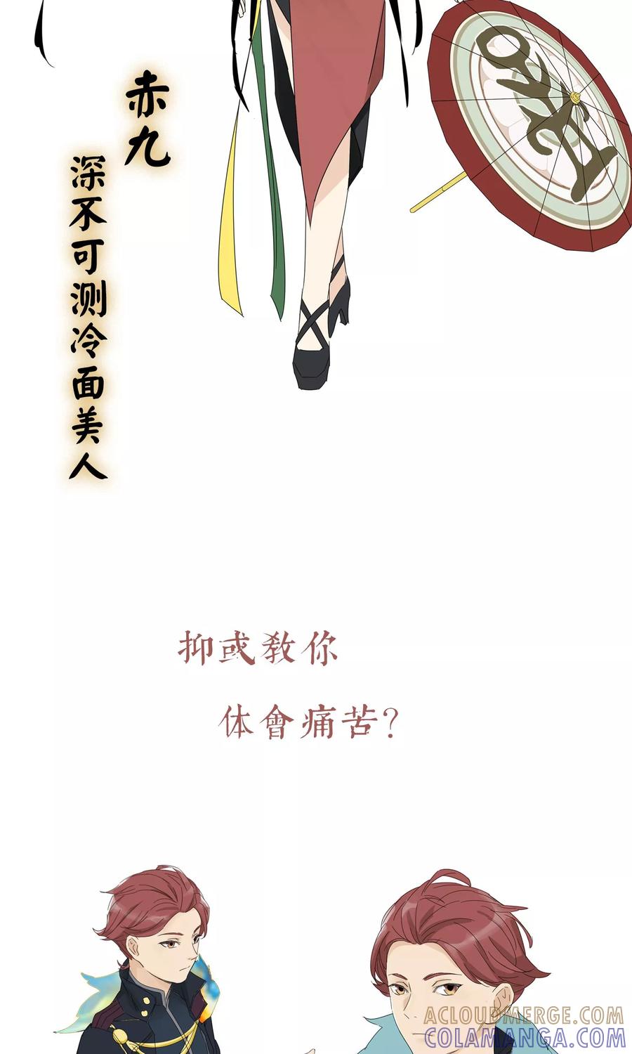 《代理渡心人》预告 第11页