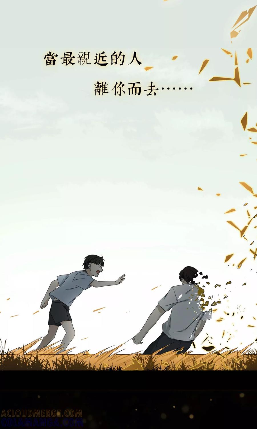 《代理渡心人》预告 第3页
