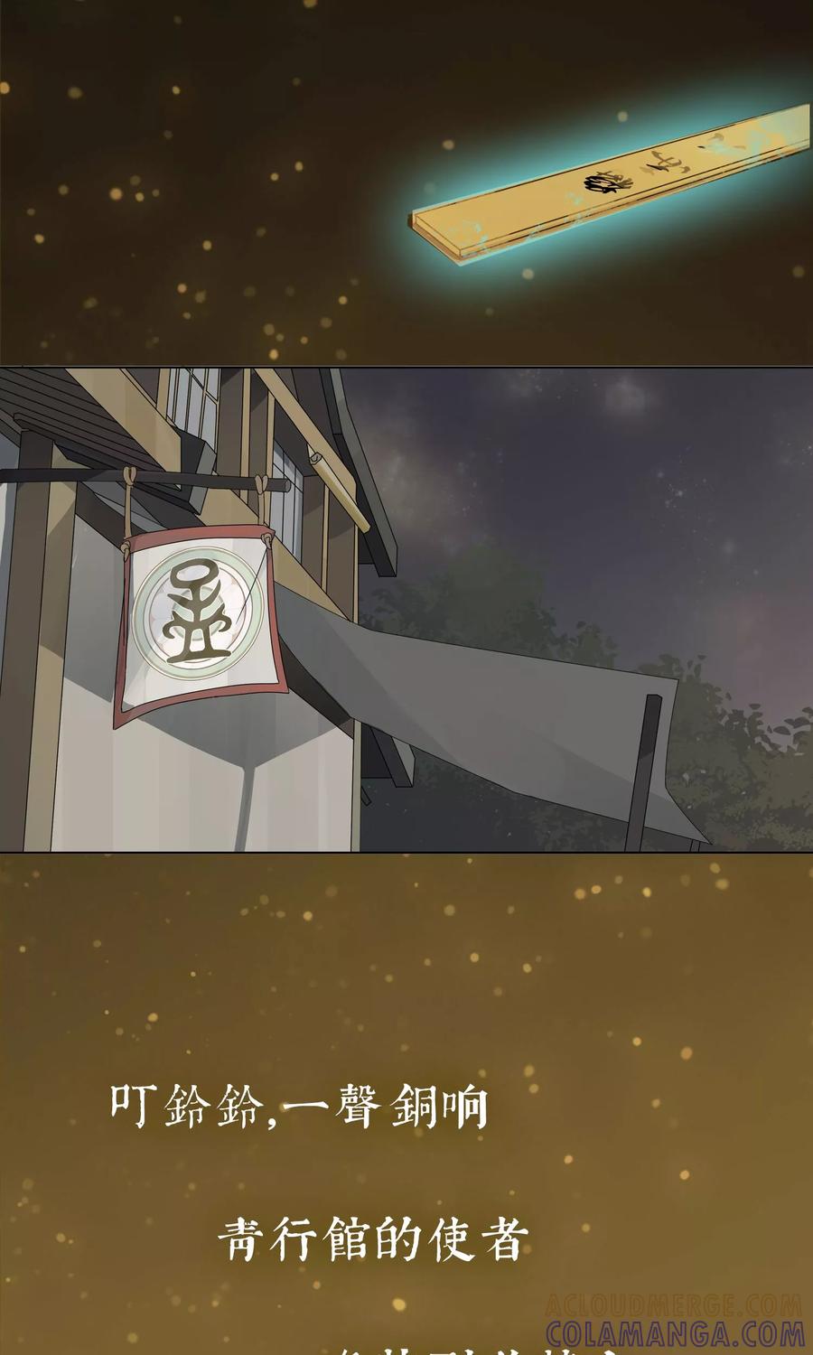 《代理渡心人》预告 第7页
