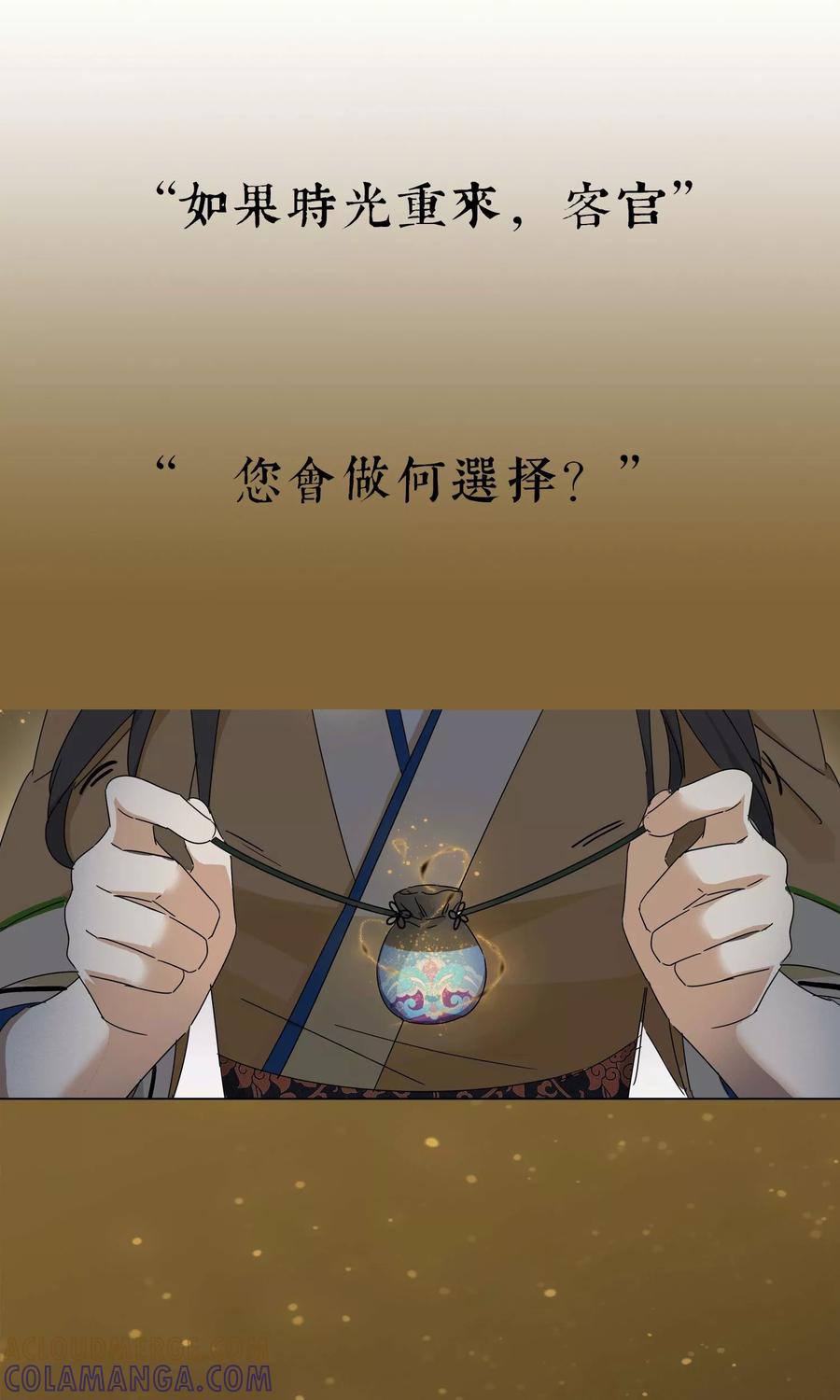《代理渡心人》预告 第13页